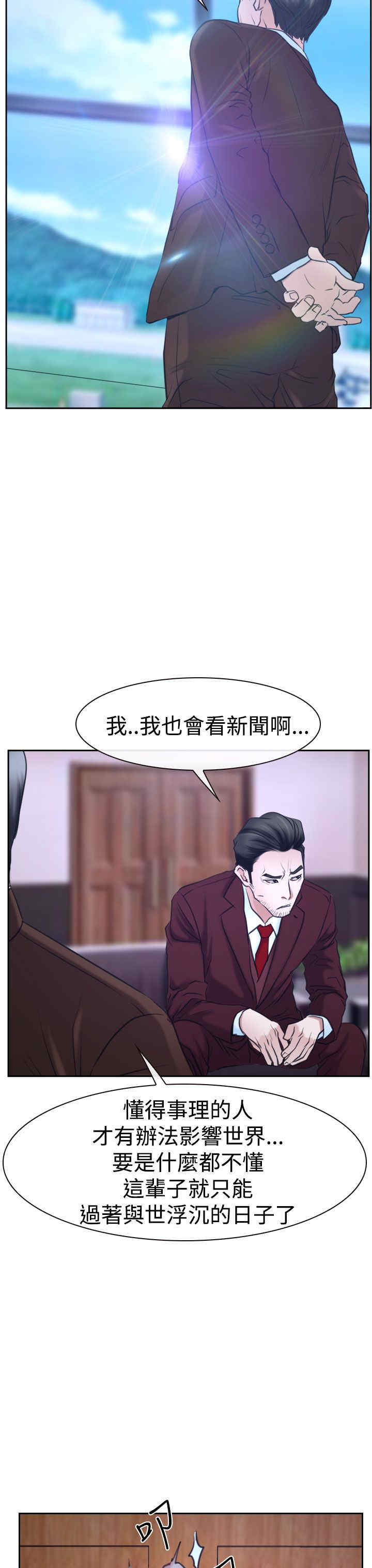百合干批发直播第一名漫画,第44章：亲儿子2图