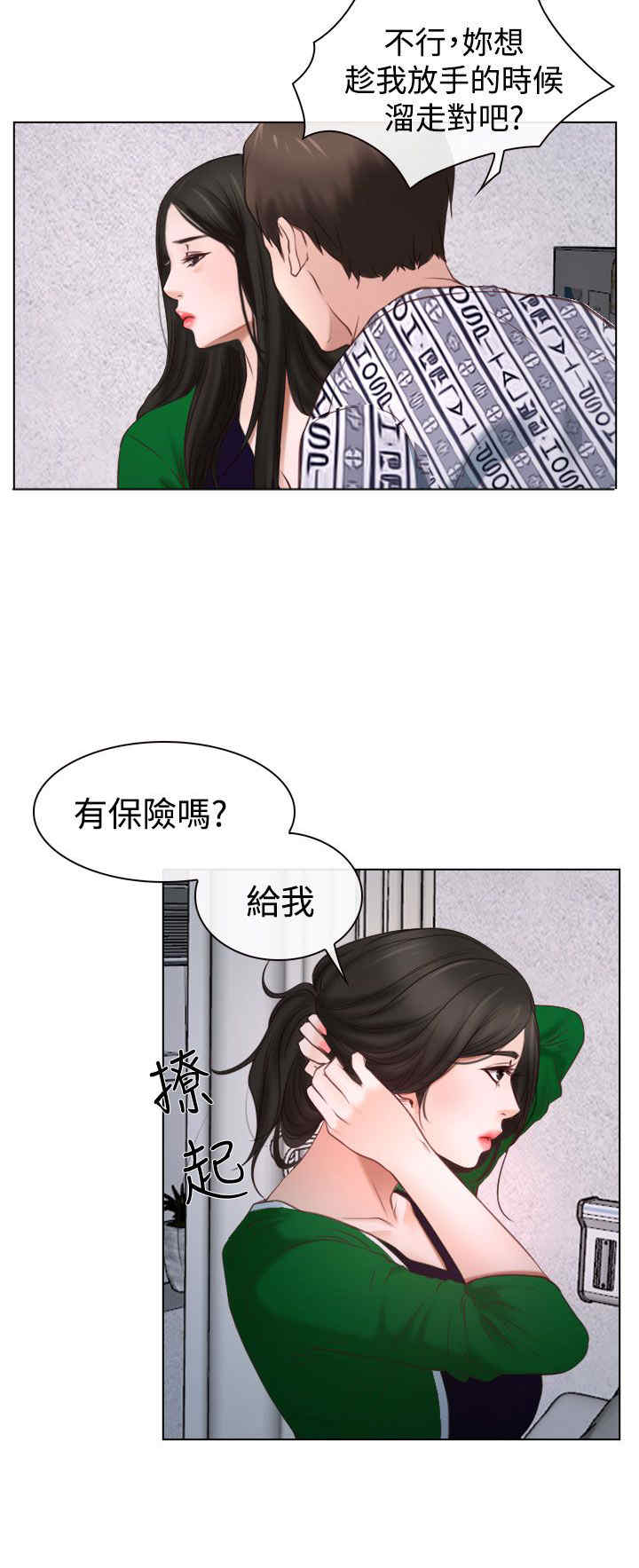 百合漫画,第27章：探病2图