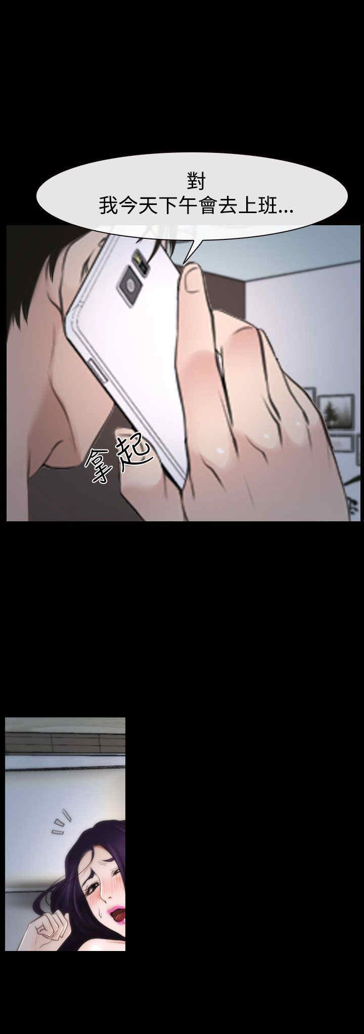 百合车文漫画,第40章：会长4图