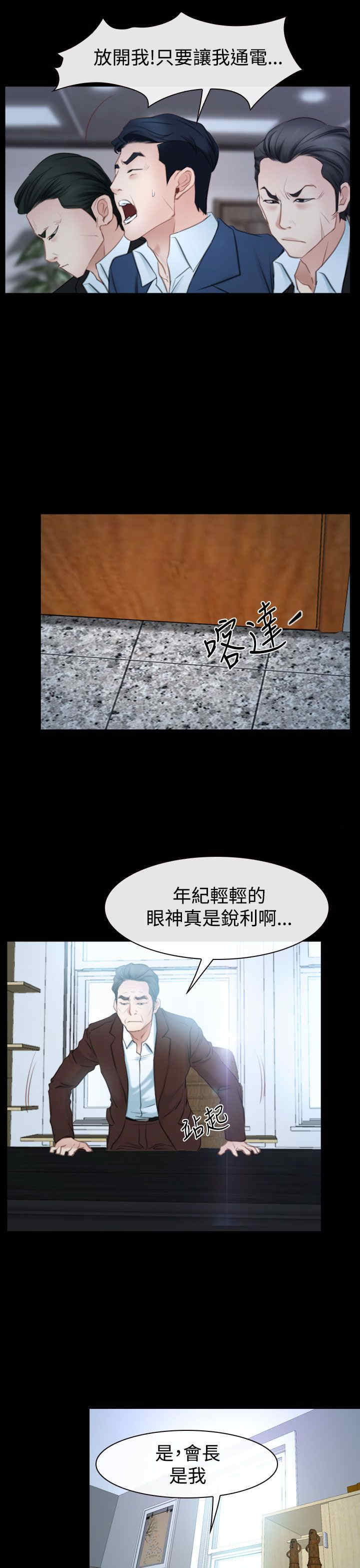 百合的药用价值和功效漫画,第54章：人质3图