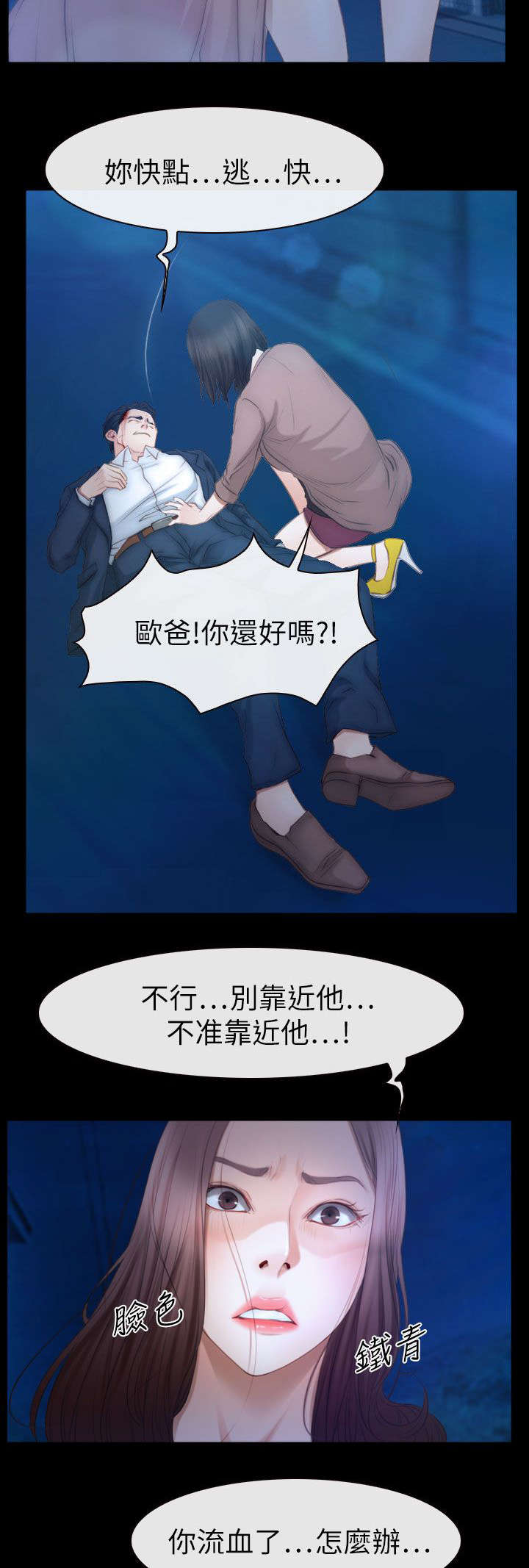 百合漫画,第89章：失去理智2图