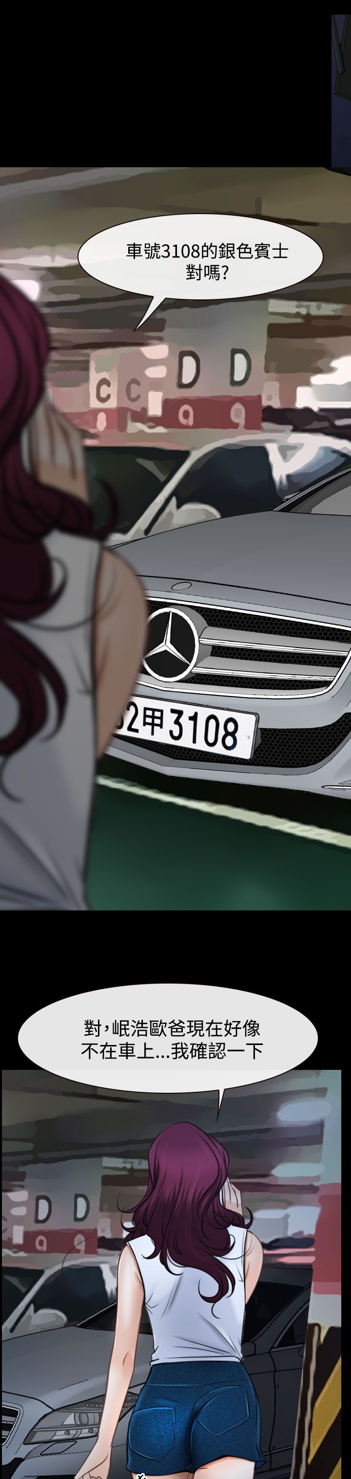 百合干漫画,第49章：错过5图