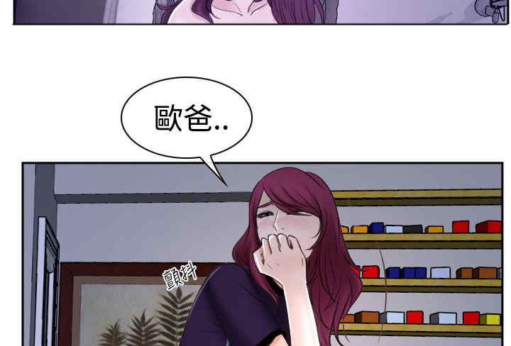 百合不能乱吃漫画,第43章：抱歉5图