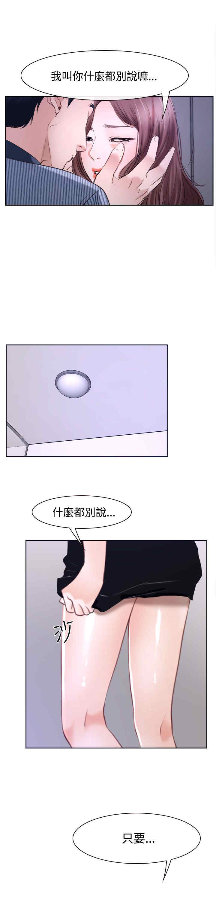 百合固金丸的功效与作用漫画,第36章：别说5图