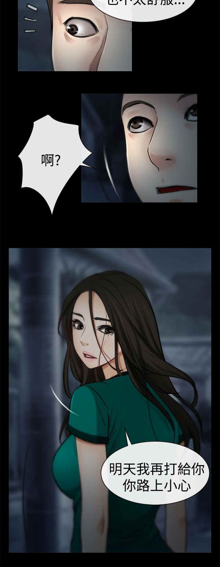 百合漫画,第7章：赌气1图