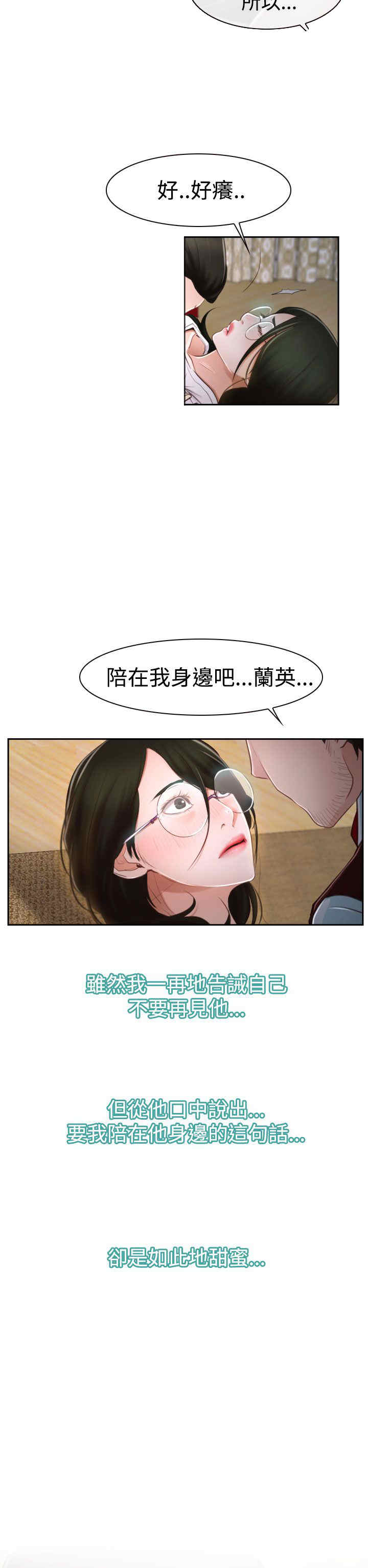 百合花的图片漫画,第46章：搞定5图