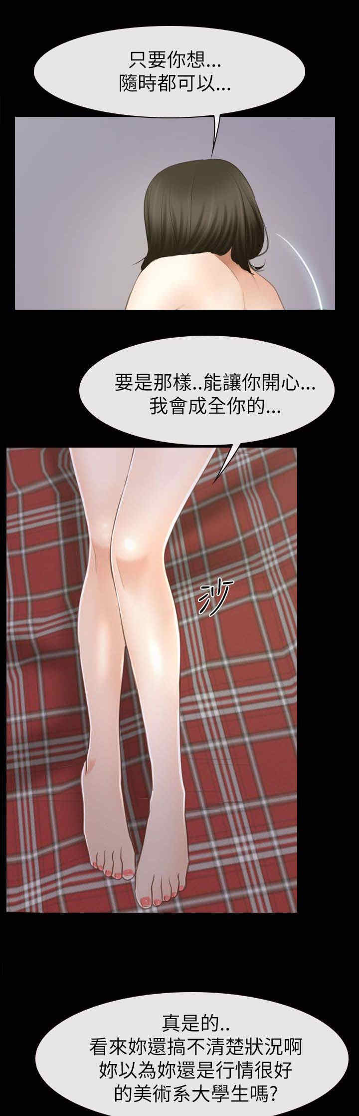 百合漫画,第77章：不爱5图