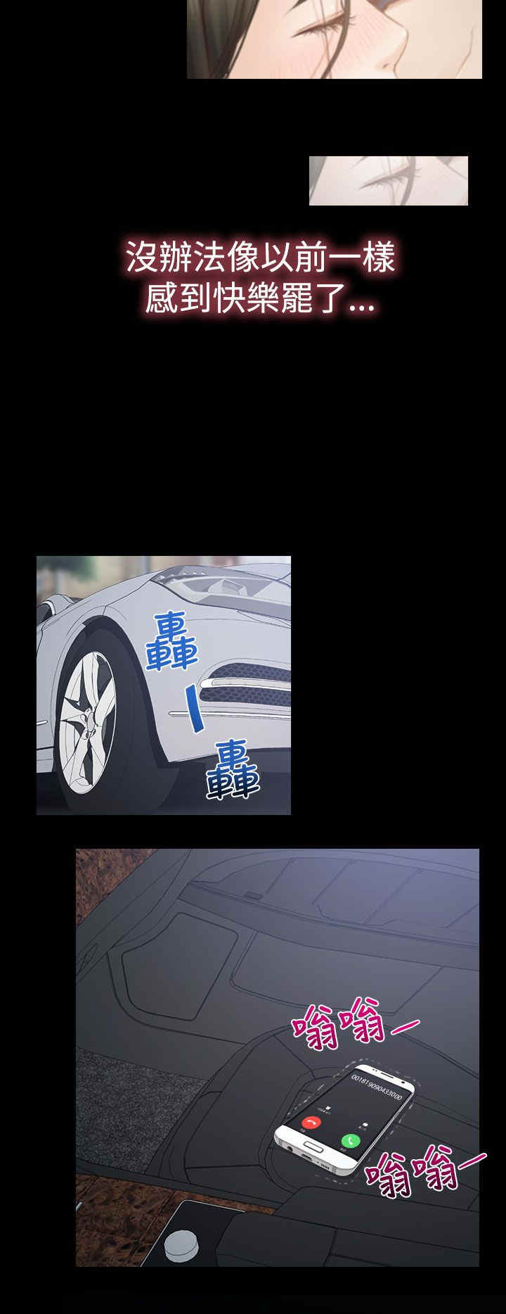 百合花园社区举办中秋活动漫画,第14章：海边2图