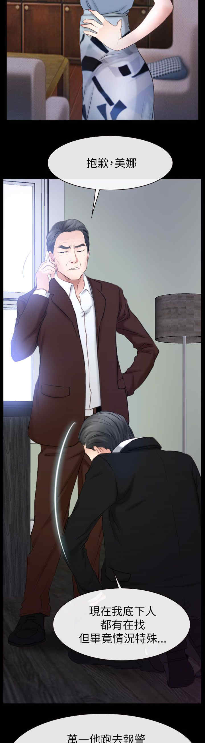 百合漫画,第80章：出逃5图