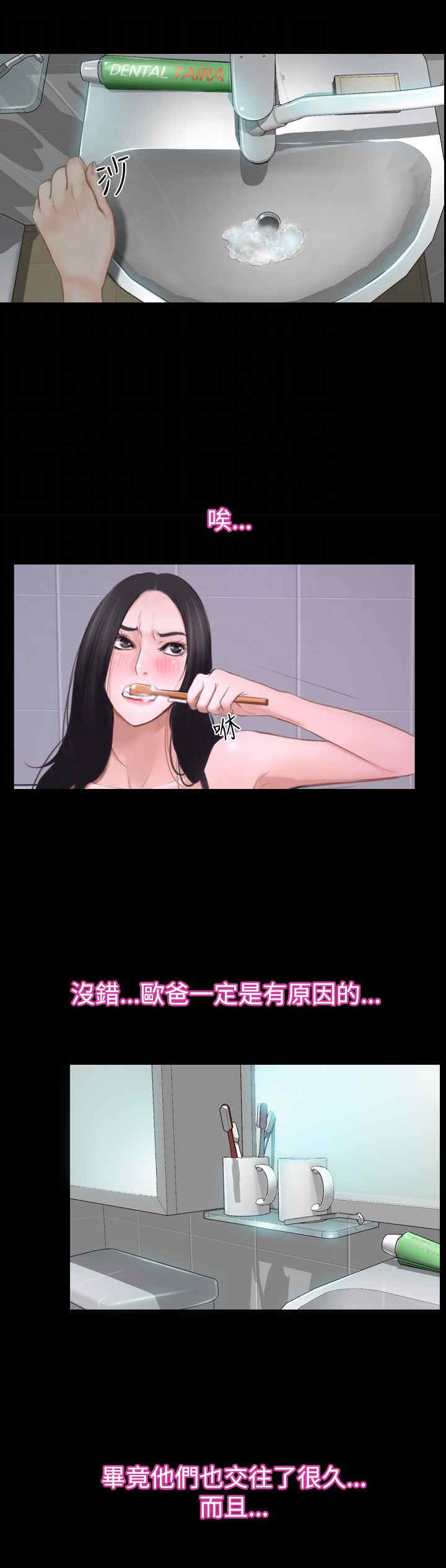 百合漫画,第52章：幸福，返回1图