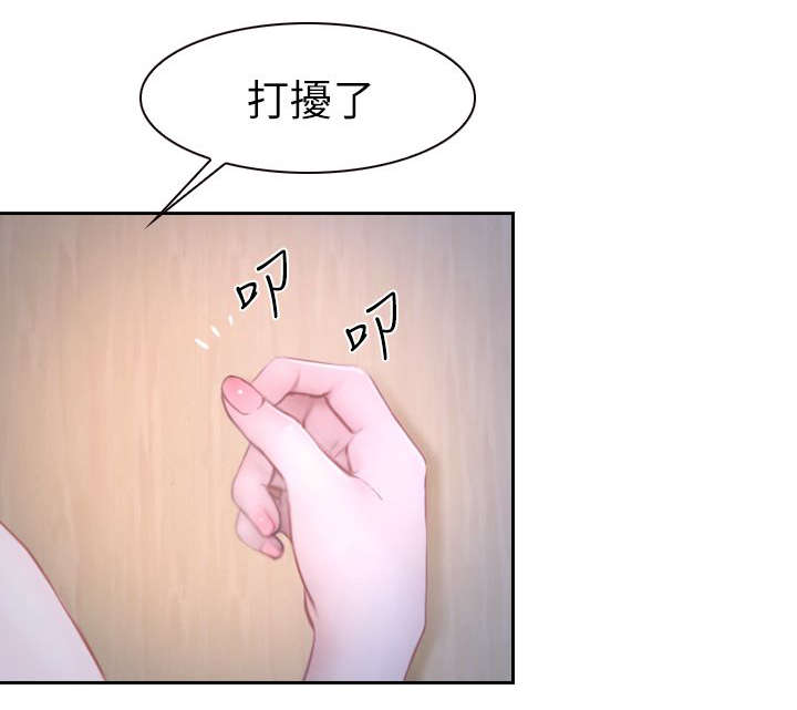 百合漫画,第92章：男人之间的交流3图