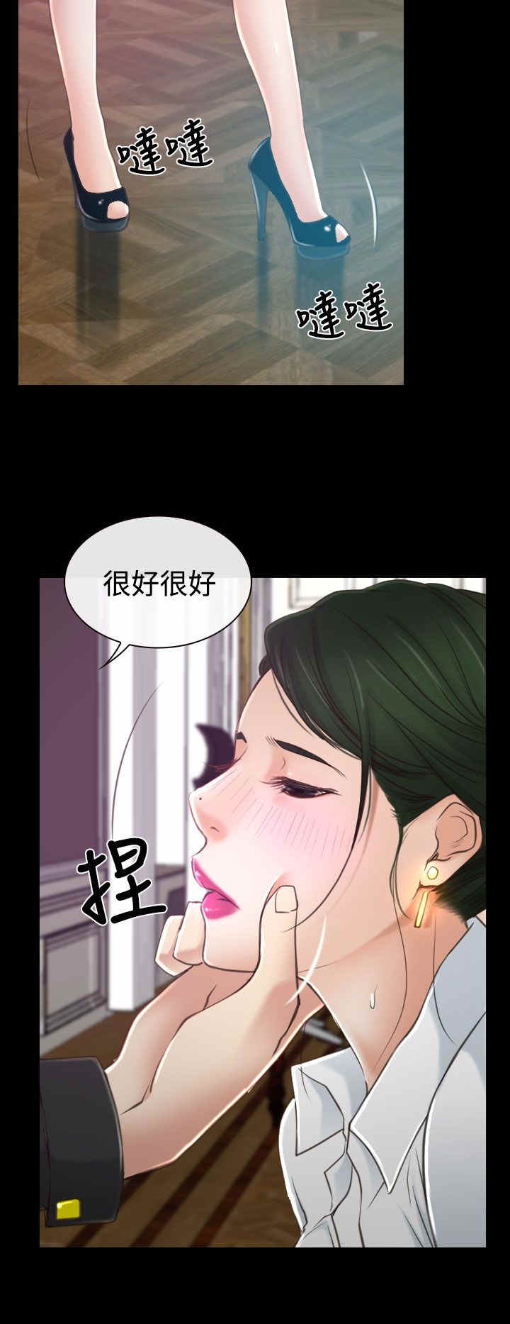 百合漫画,第18章：出事4图