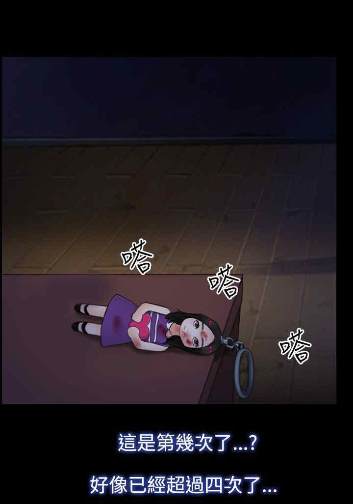 百合漫画,第69章：新婚夫妇4图