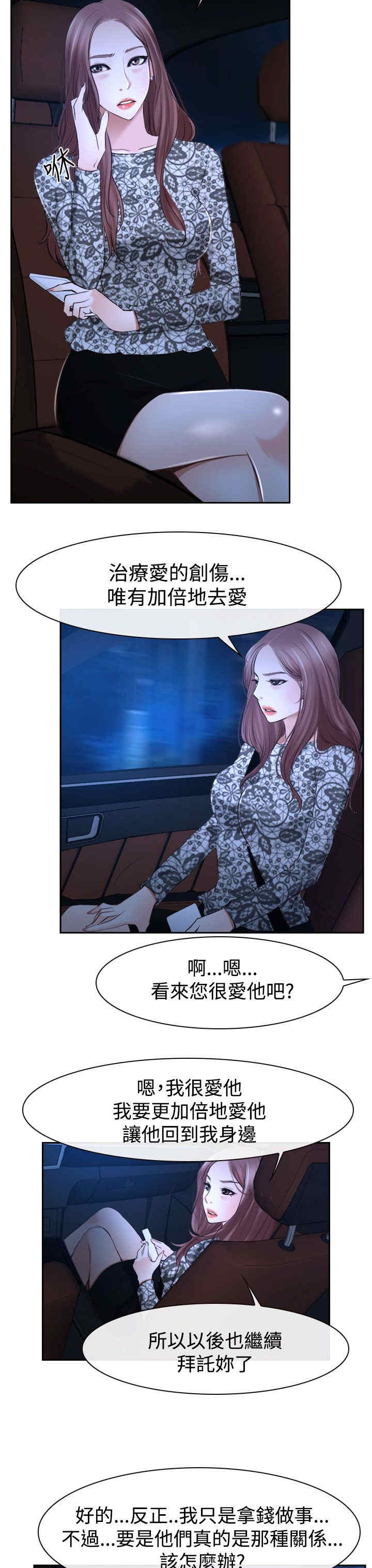 百合不能乱吃漫画,第35章：坦荡1图
