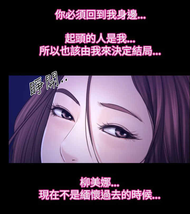 百合漫画,第72章：该由我结束3图