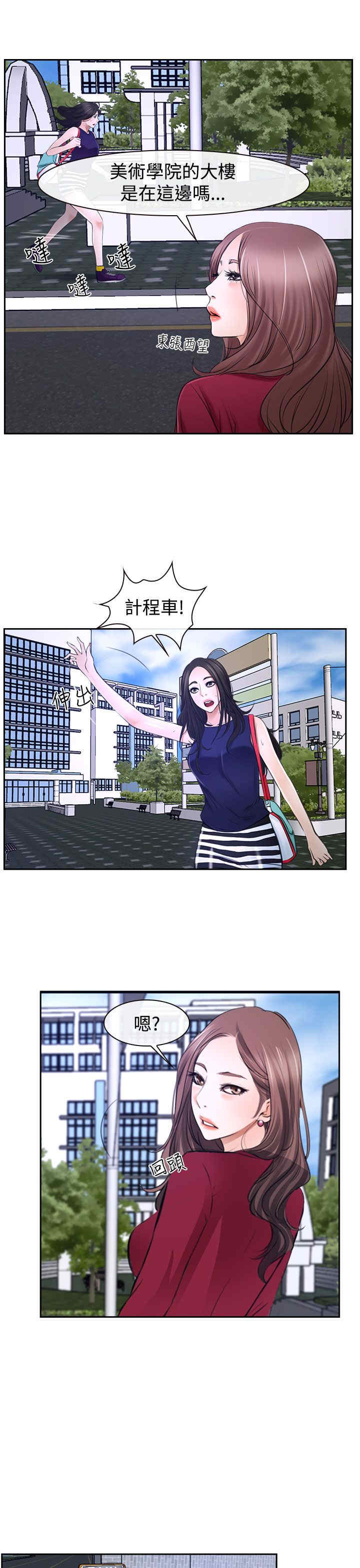 百合漫画,第38章：错过5图