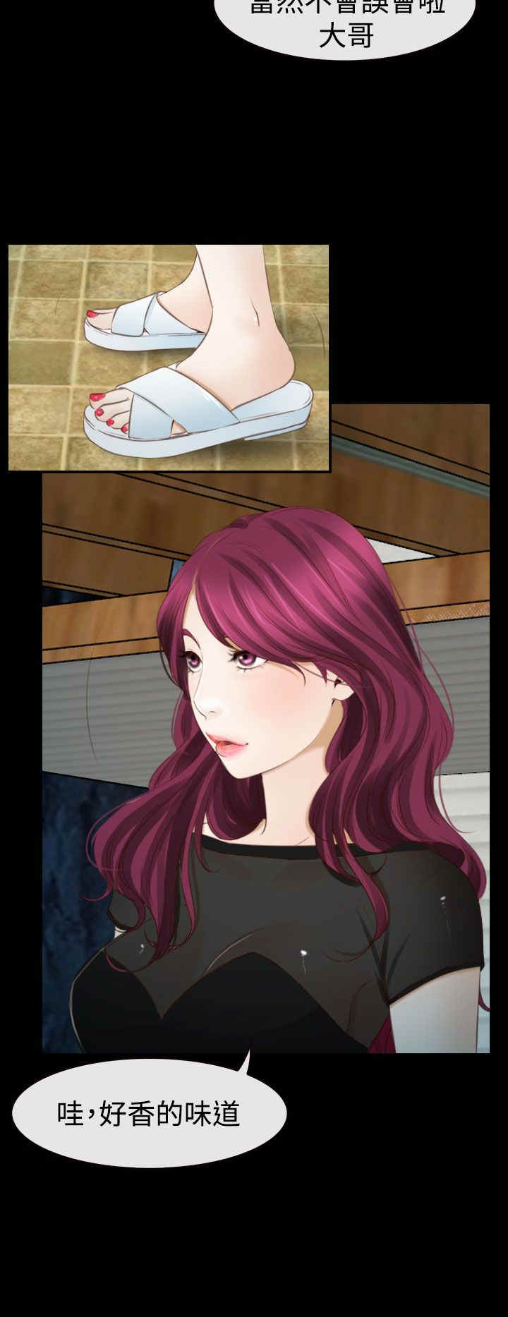 百合固金丸漫画,第20章：人工呼吸1图