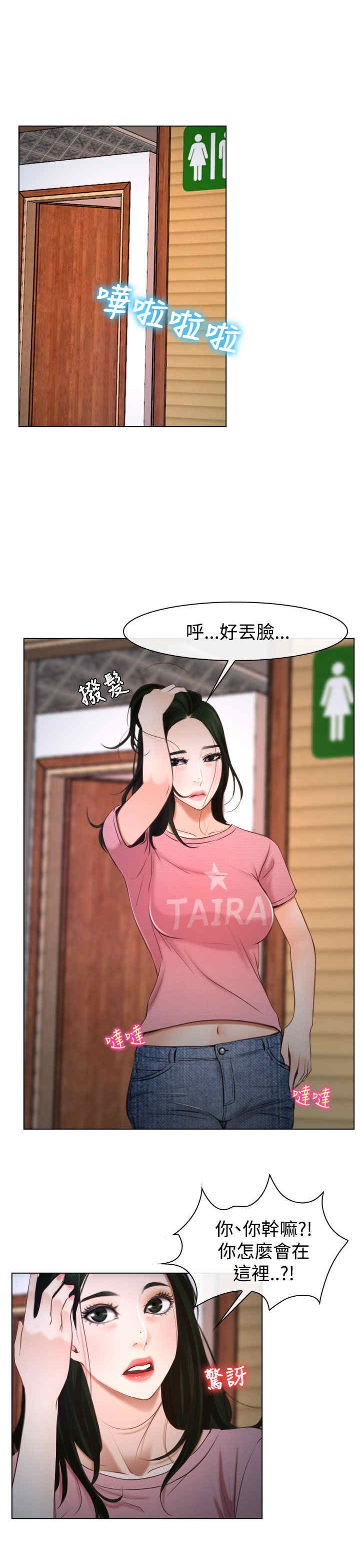 百合漫画,第30章：约会1图