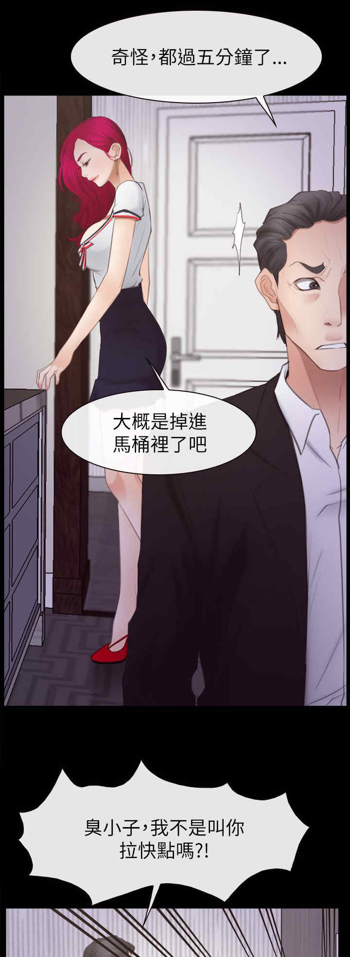 百合漫画,第80章：出逃1图