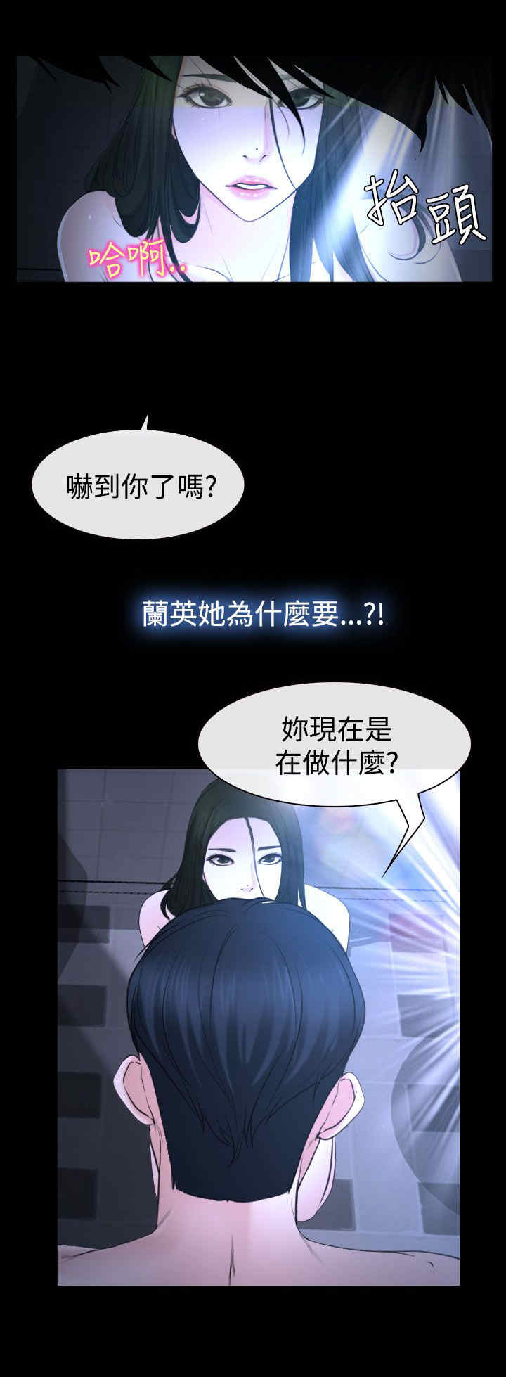 百合漫画,第26章：出去5图