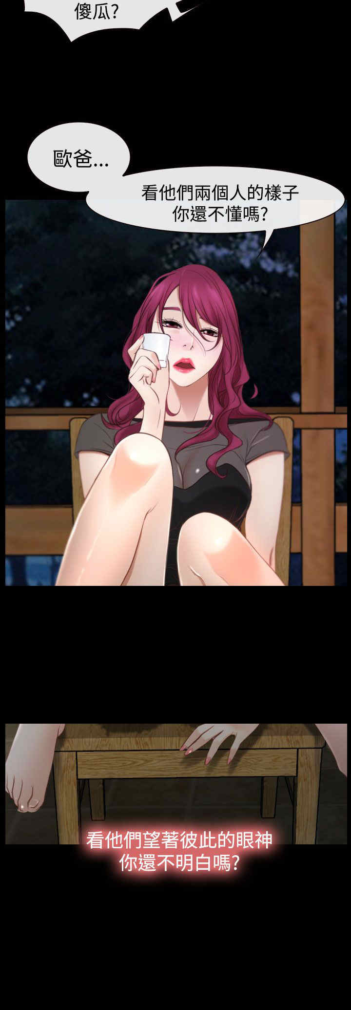 百合漫画,第22章：初恋1图