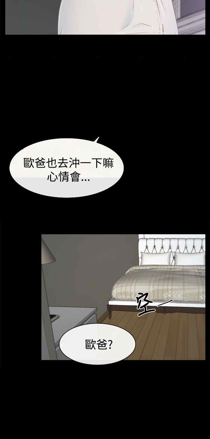 百合漫画,第24章：打扰1图