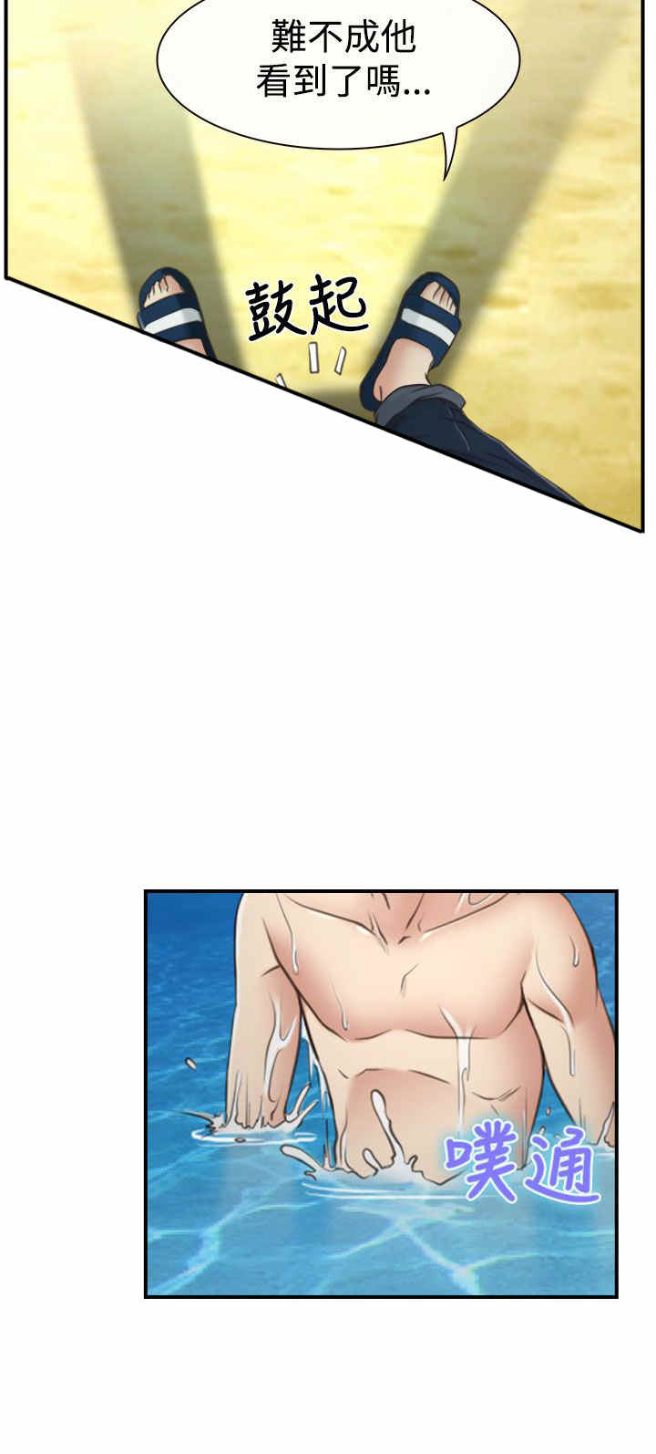 百合花涨停原因漫画,第17章：玩耍1图