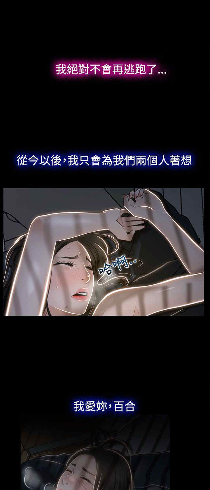 百合漫画,第31章：梦寐以求1图