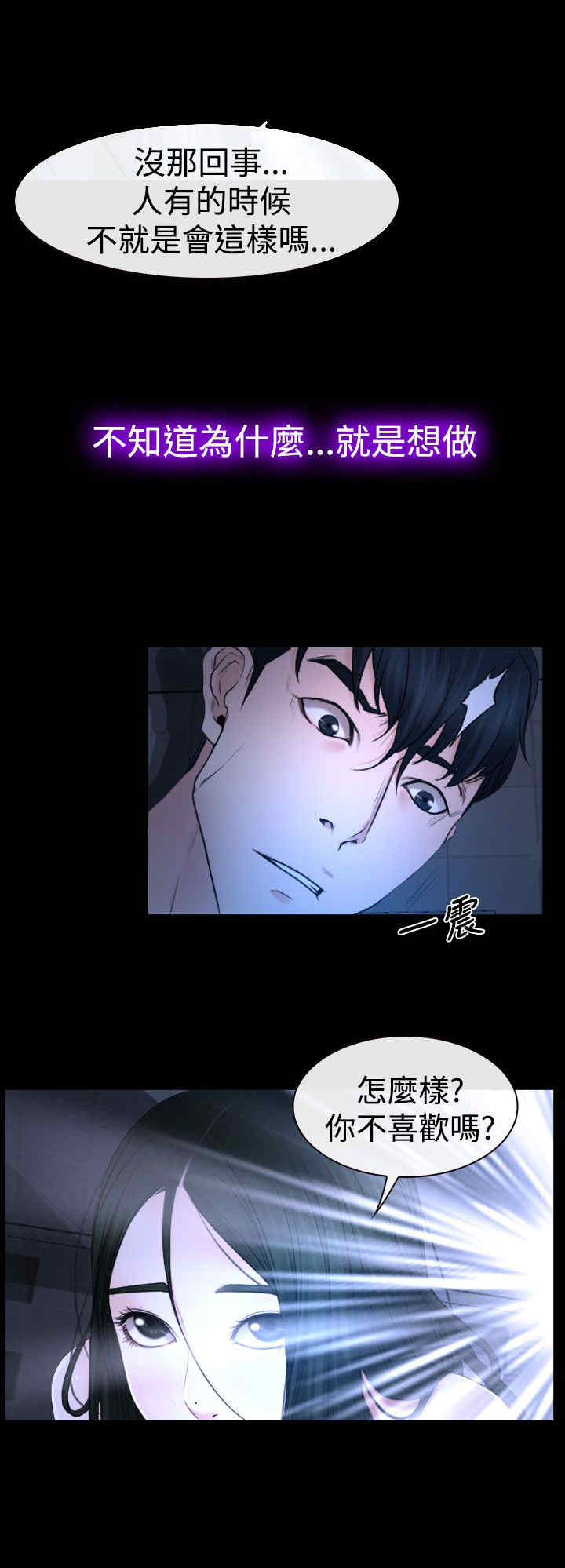 百合漫画,第26章：出去2图