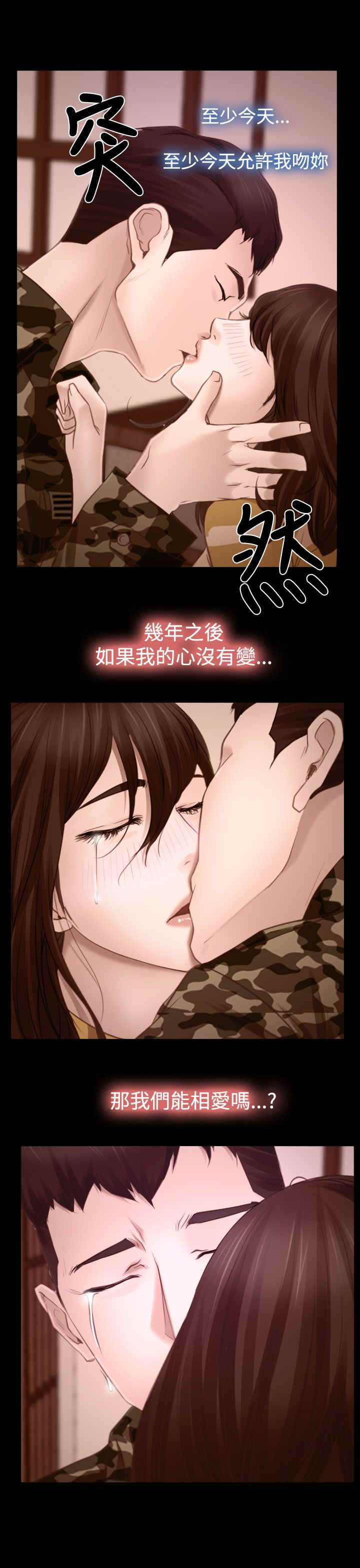 百合种球如何种植漫画,第19章：救出3图
