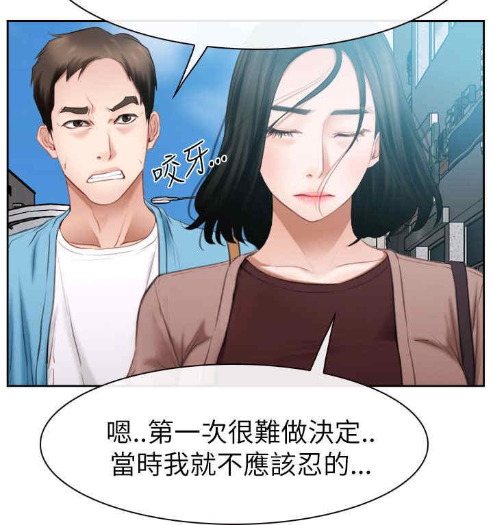 百合车文漫画,第85章：我不爱你了1图
