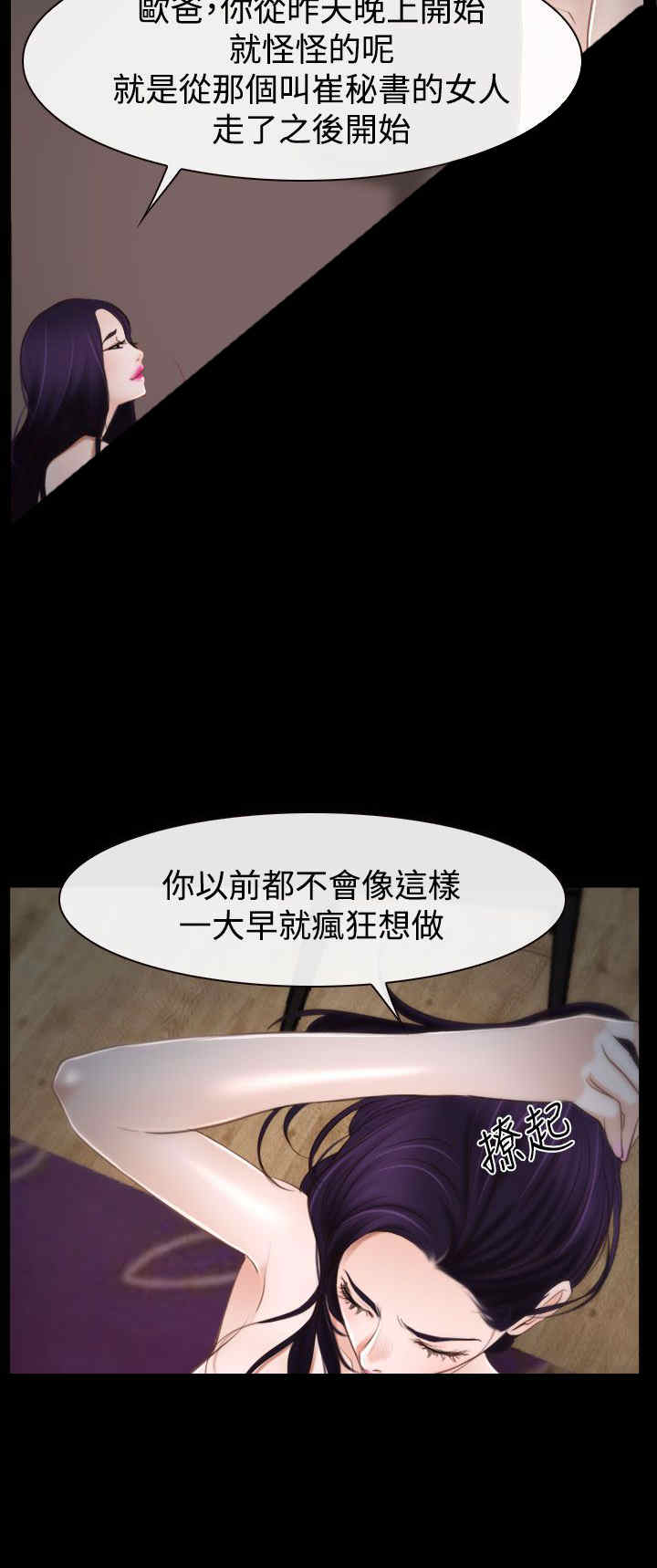 百合漫画,第40章：会长2图