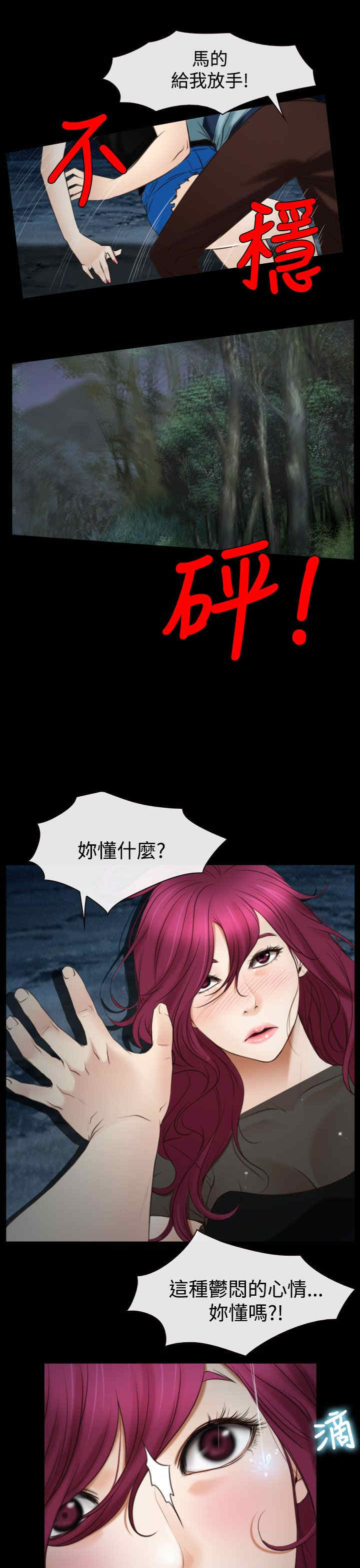 百合漫画,第22章：初恋4图