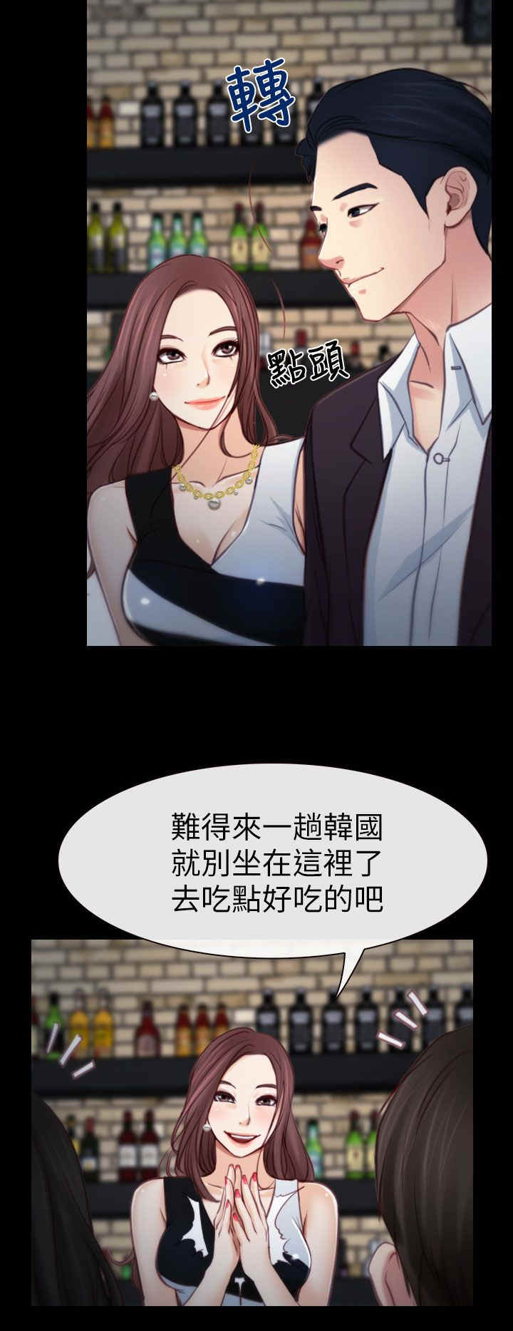 百合漫画,第5章：KTV3图