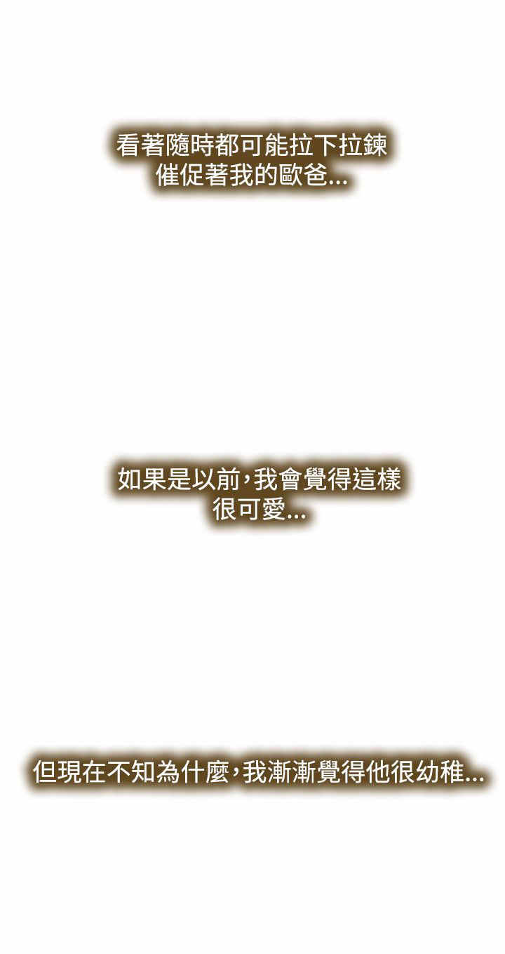 百合漫画,第14章：海边4图