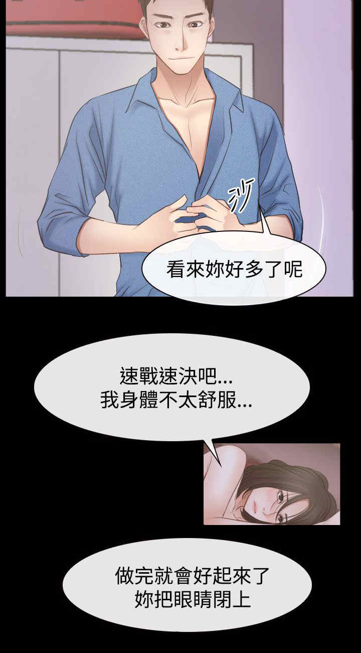 百合漫画,第76章：回到以前3图