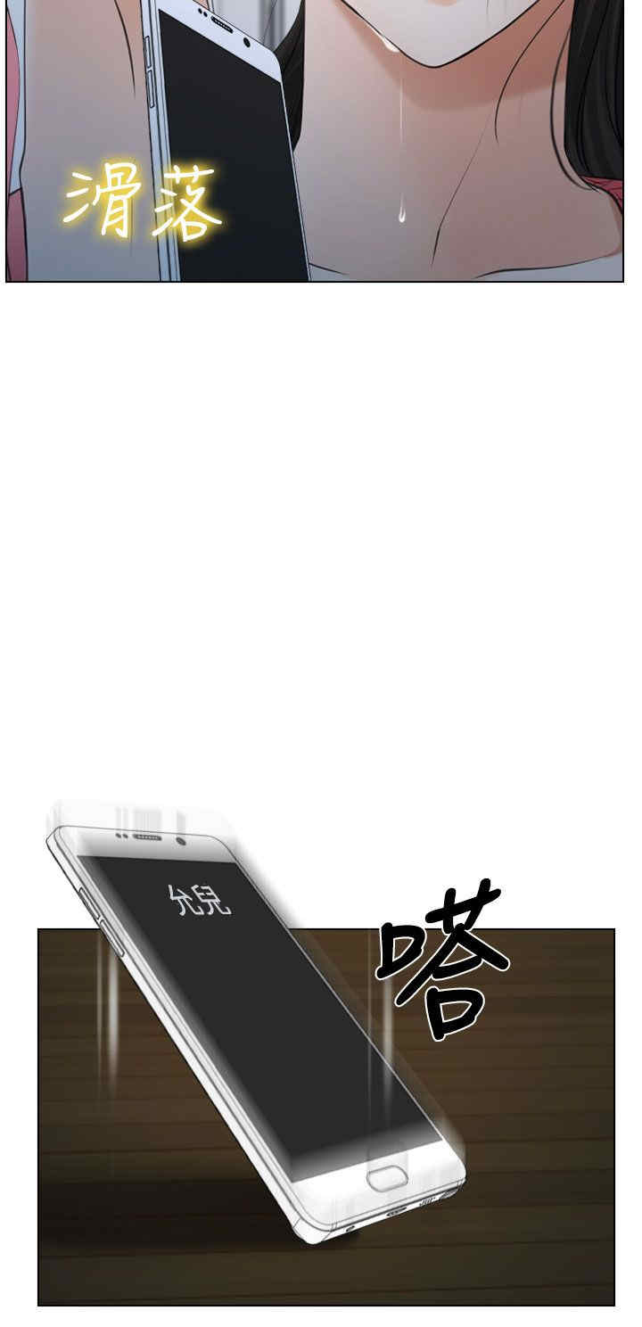 百合花涨4.01%漫画,第25章：罪恶感5图