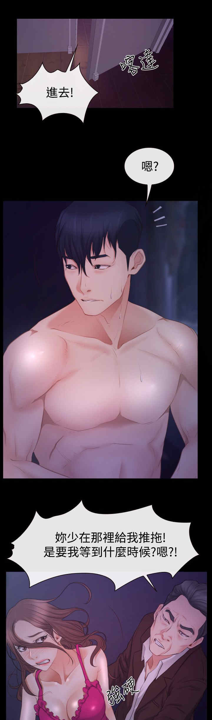 百合固金丸漫画,第62章：思恋3图