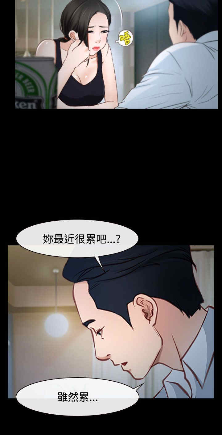 百合漫画,第31章：梦寐以求5图