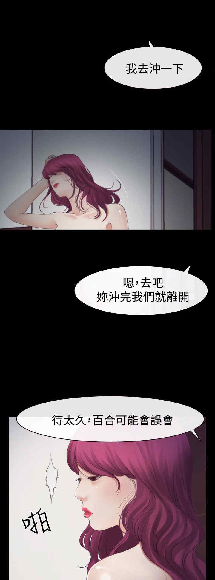 百合种球如何种植漫画,第23章：保密5图