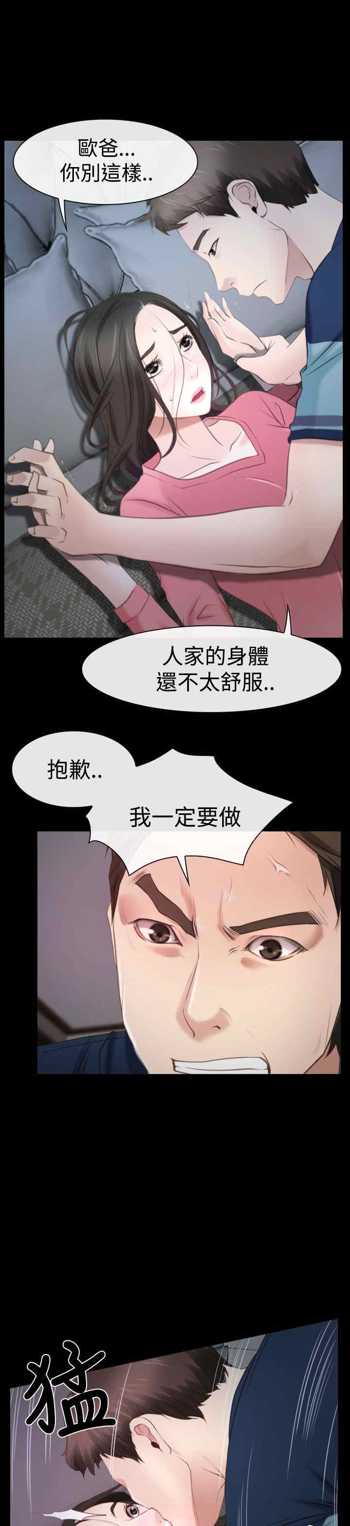 百合漫画,第21章：先走4图