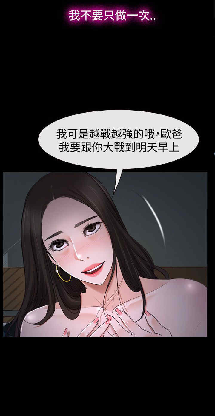 百合漫画,第32章：欺骗2图