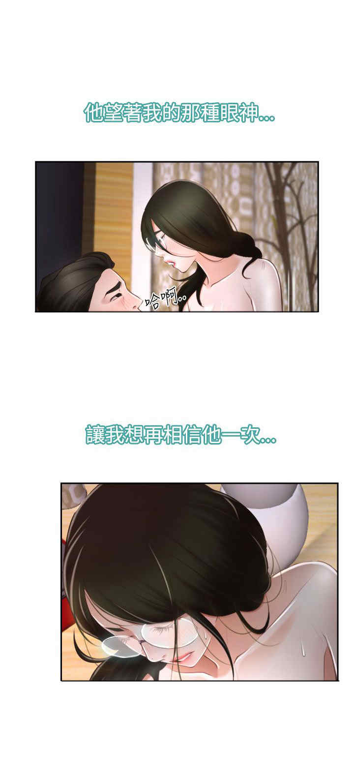 百合花的图片漫画,第46章：搞定4图