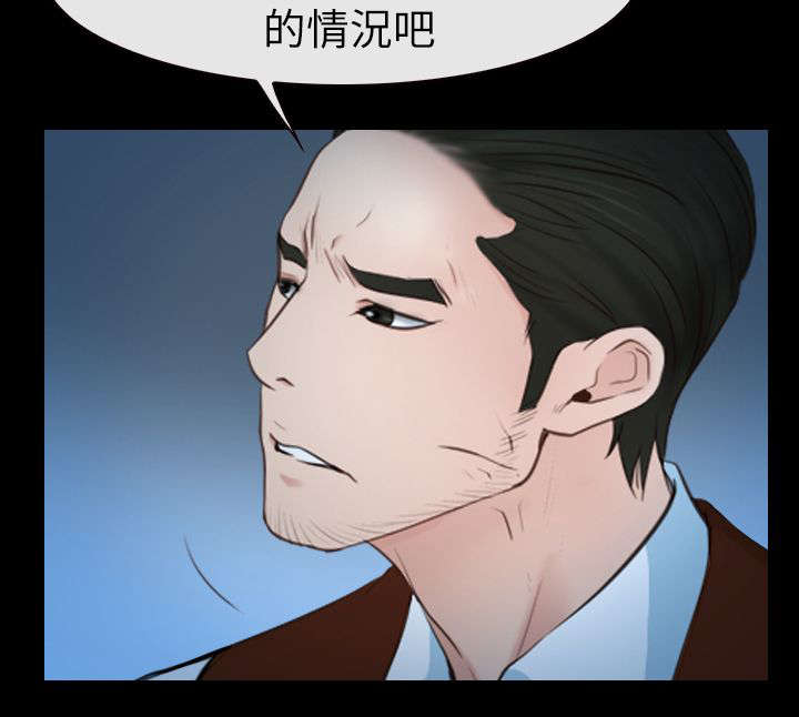 百合漫画,第92章：男人之间的交流5图