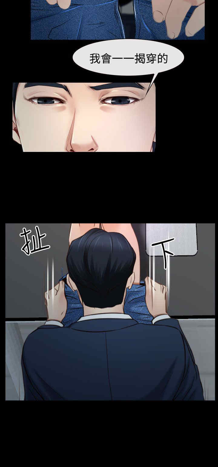 百合固金丸漫画,第29章：手段3图