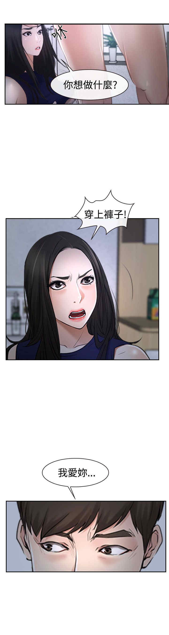 百合股份漫画,第42章：开门1图