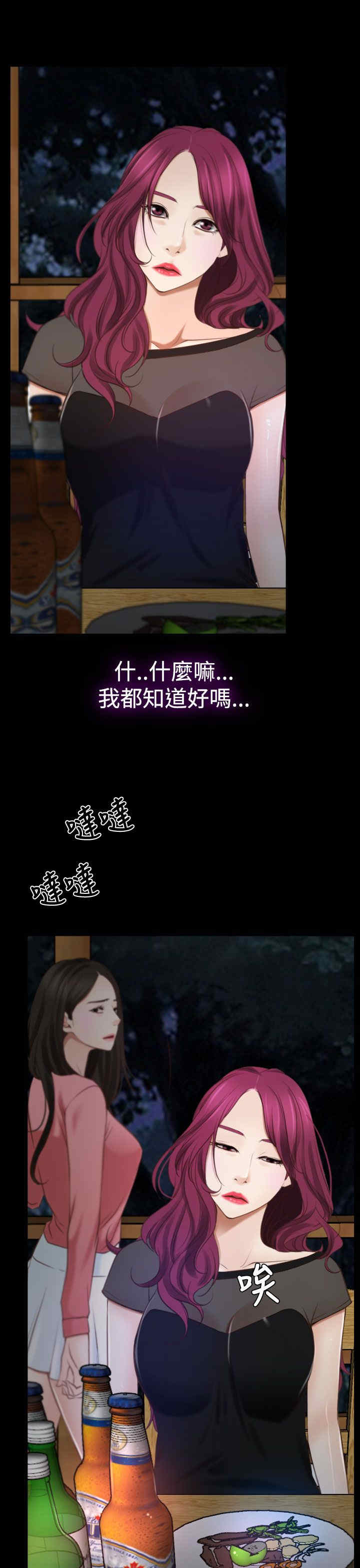 百合固金丸漫画,第21章：先走4图