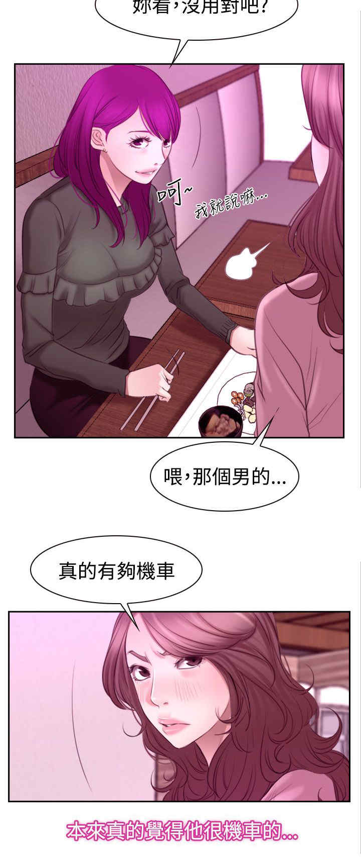 百合漫画,第72章：该由我结束4图