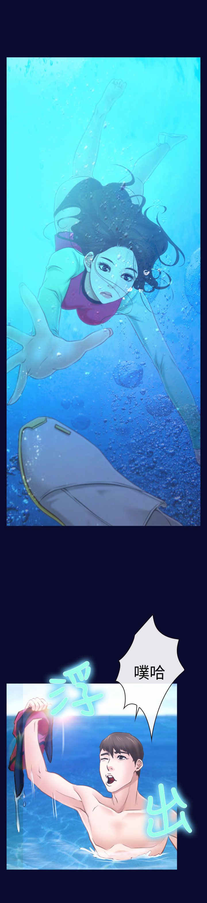 百合固金丸漫画,第18章：出事4图