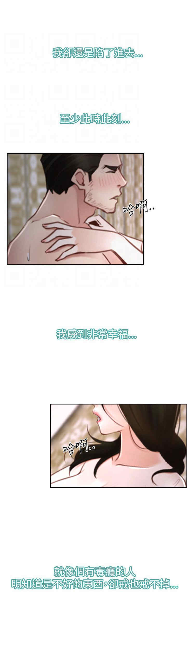 百合花的图片漫画,第46章：搞定2图